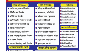৭টি প্যাকেজ একসাথে পাচ্ছেন মাত্র ৯৯ টাকায়