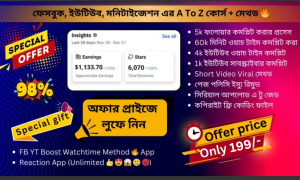 ফেসবুক, ইউটিউব, মনিটাইজেশন এর A To Z কোর্স + মেথড