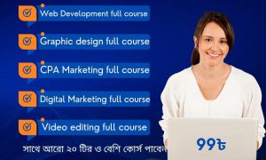 99 টাকায় সব গুলো কোর্স